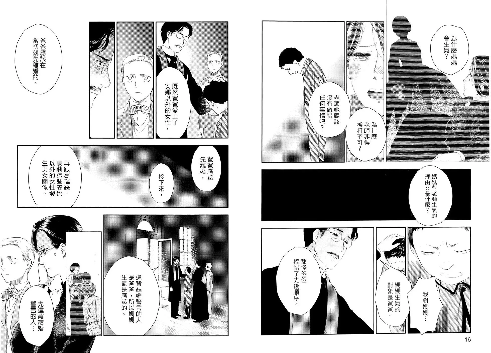 第10卷 第12页