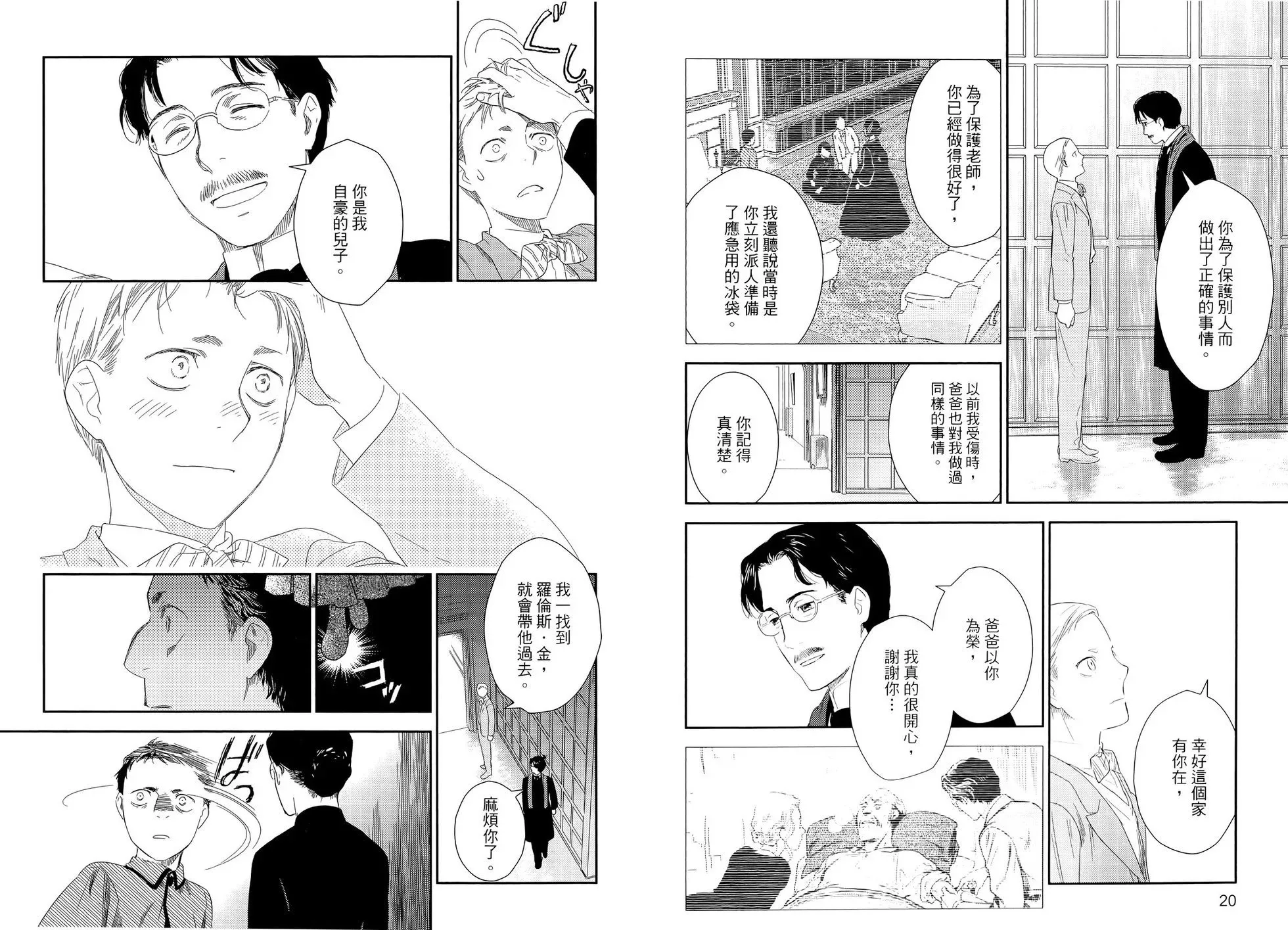 第10卷 第14页