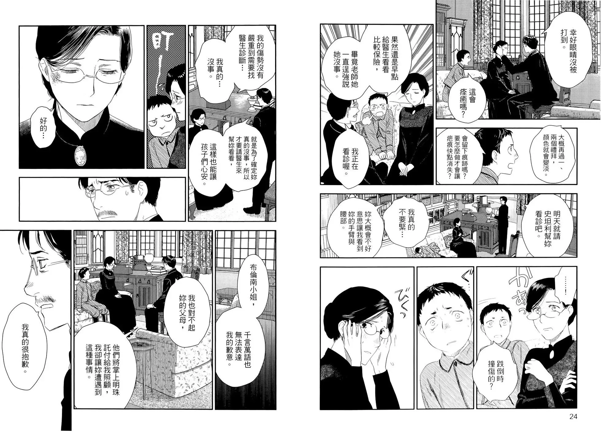 第10卷 第16页