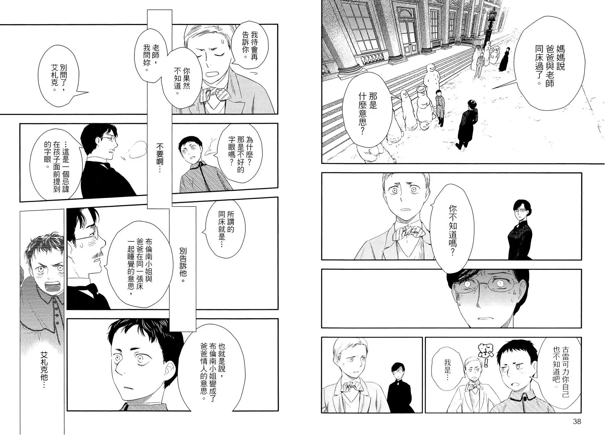 第10卷 第23页