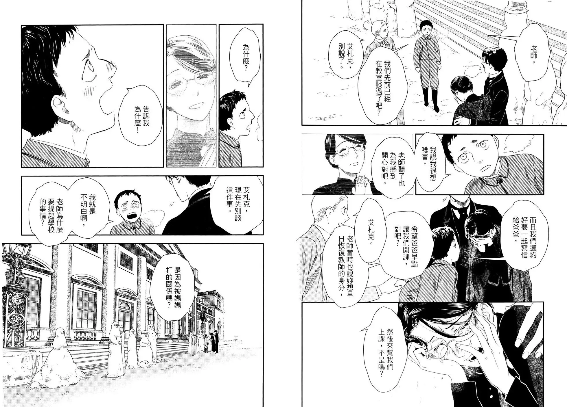 第10卷 第29页