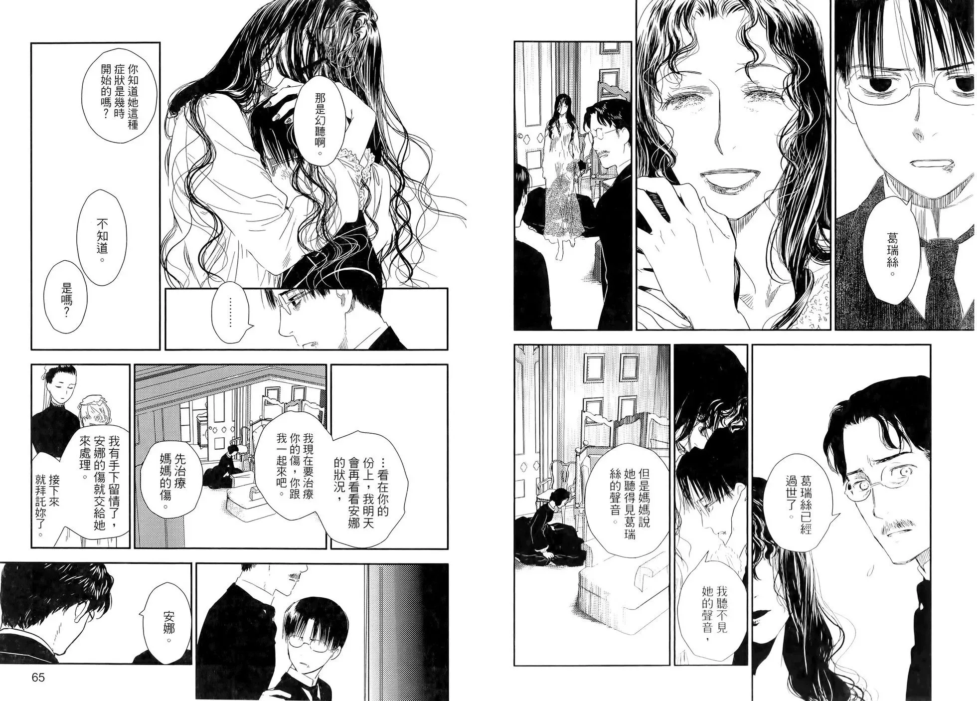 第10卷 第36页