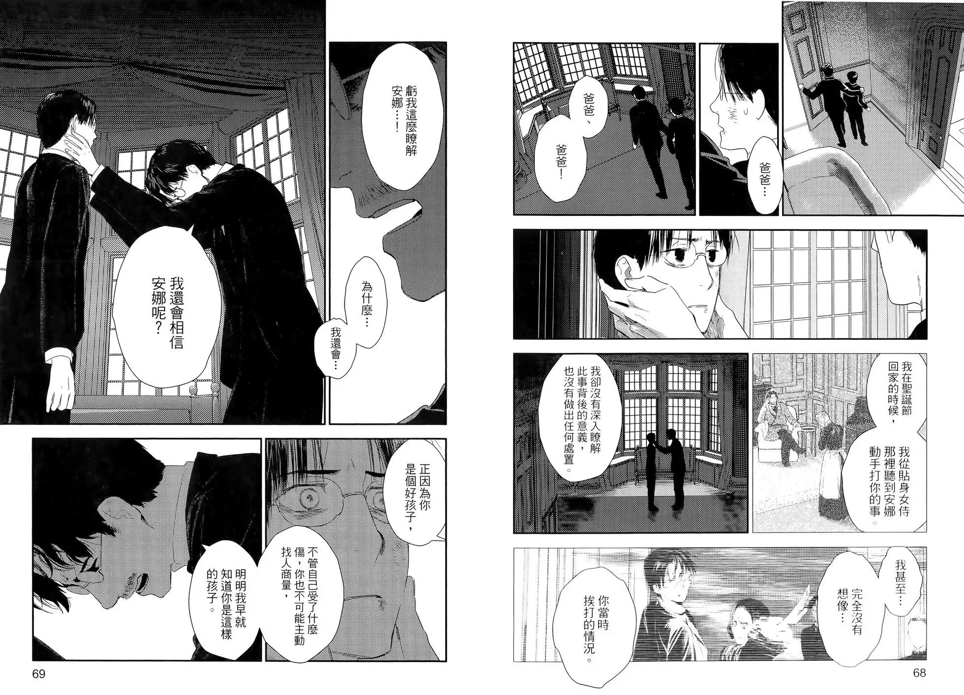 第10卷 第38页