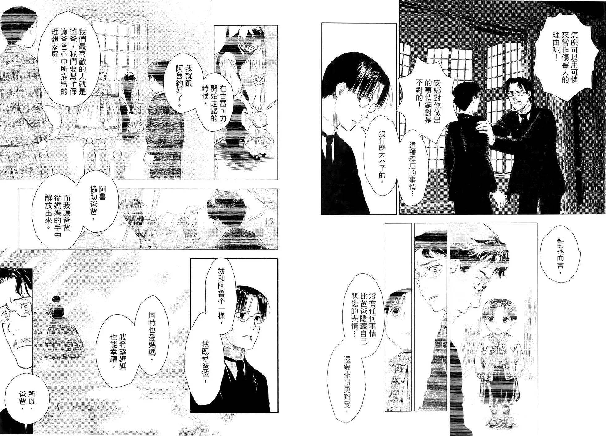 第10卷 第40页