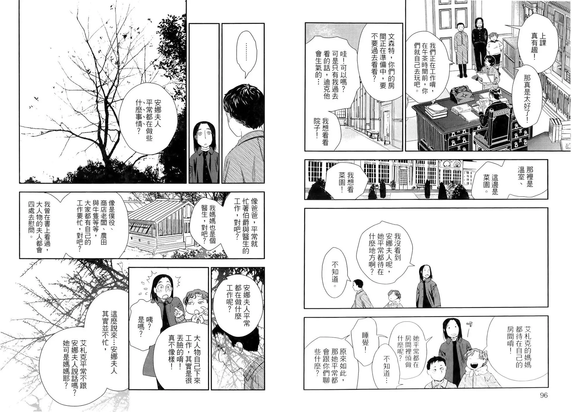 第10卷 第52页