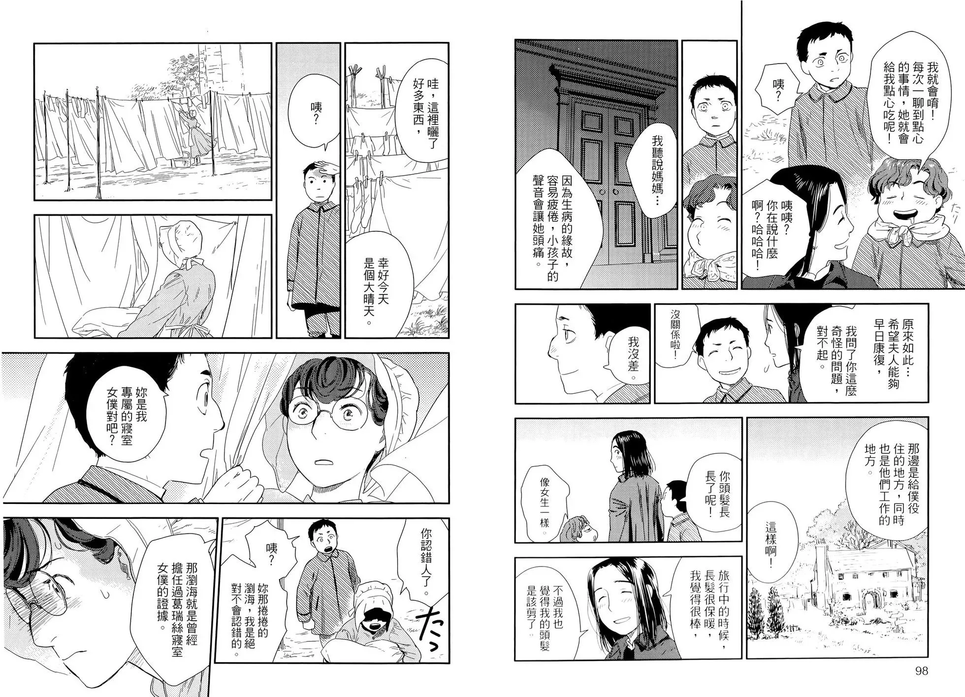 第10卷 第53页