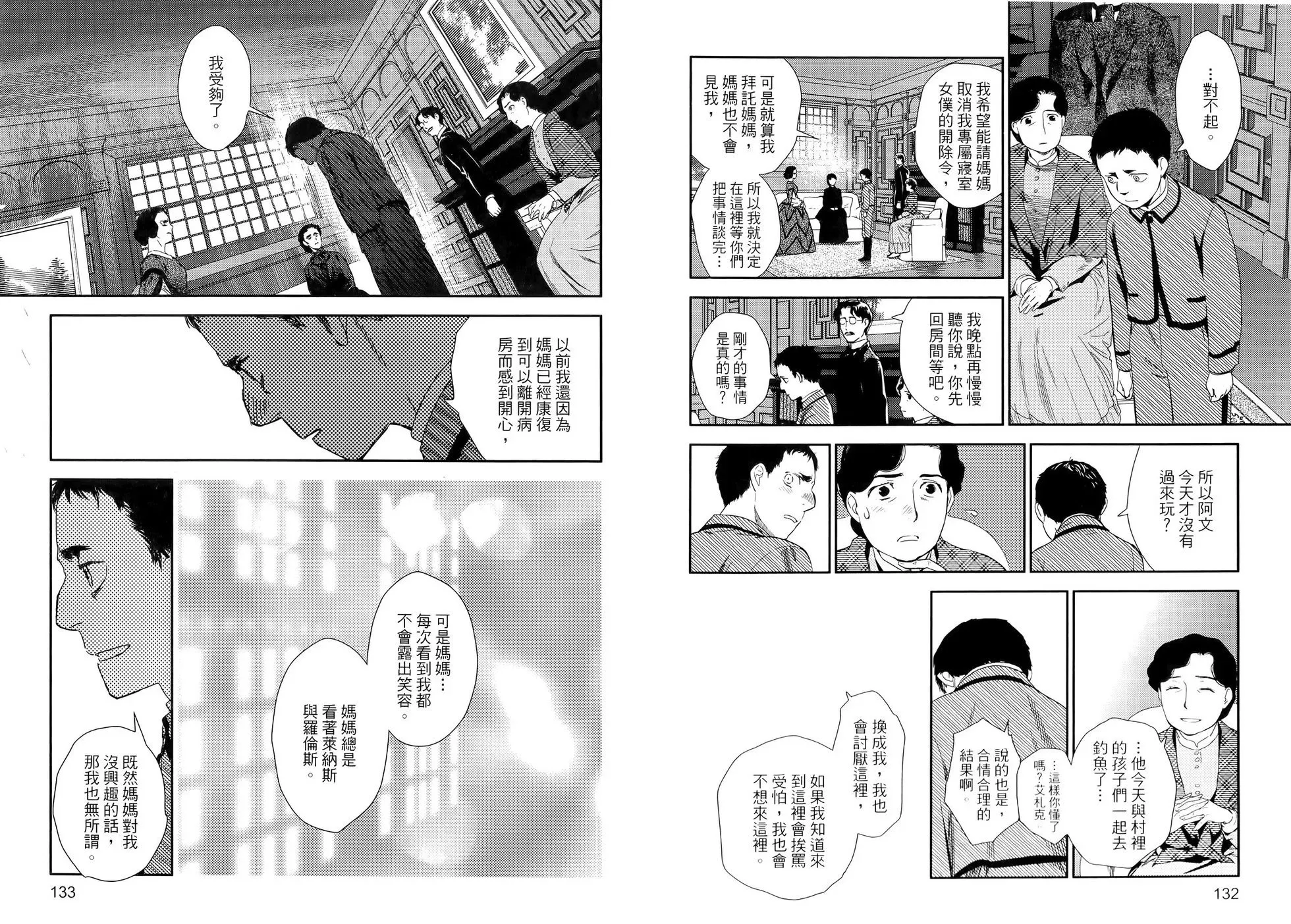 第10卷 第70页