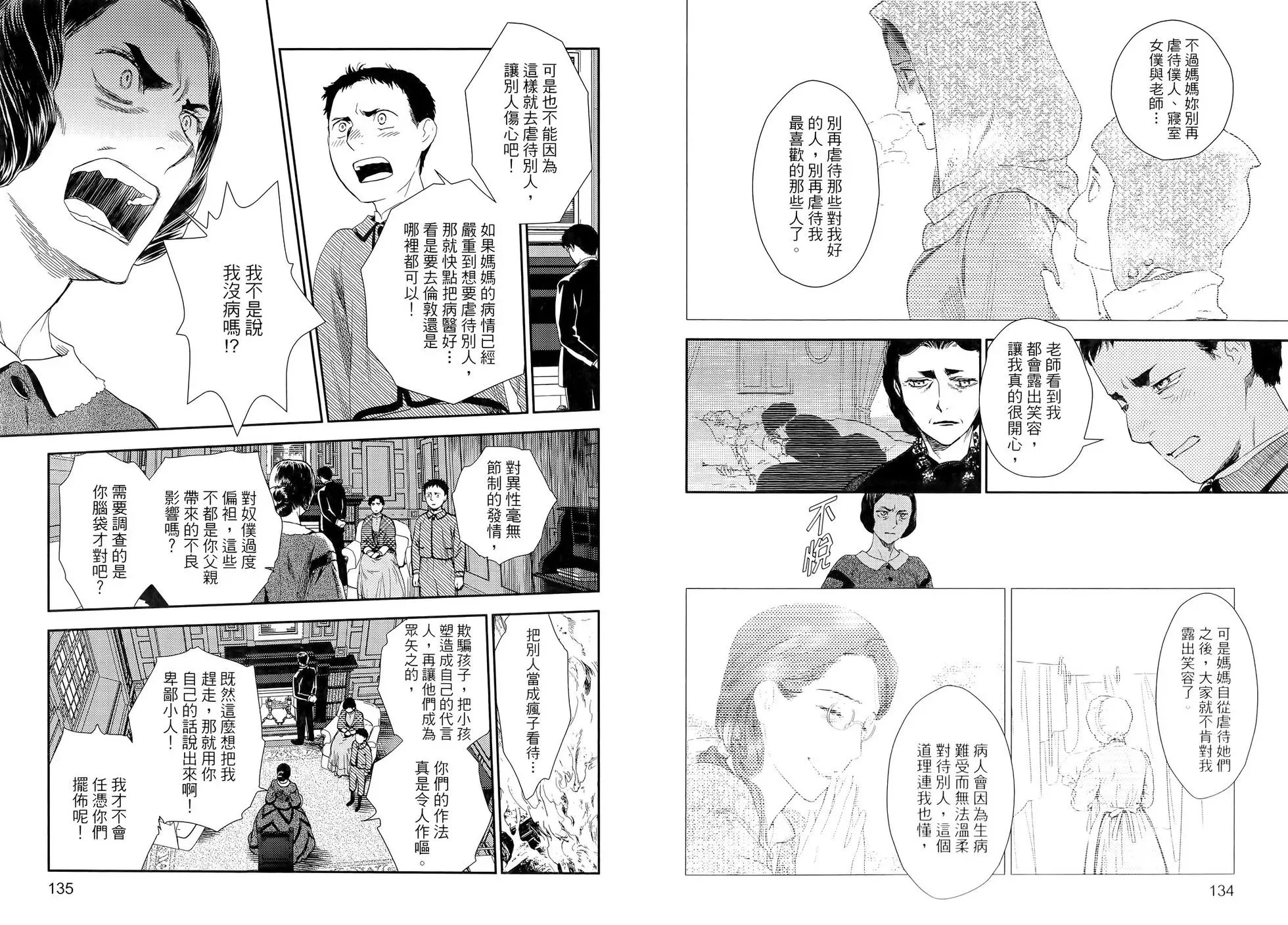 第10卷 第71页