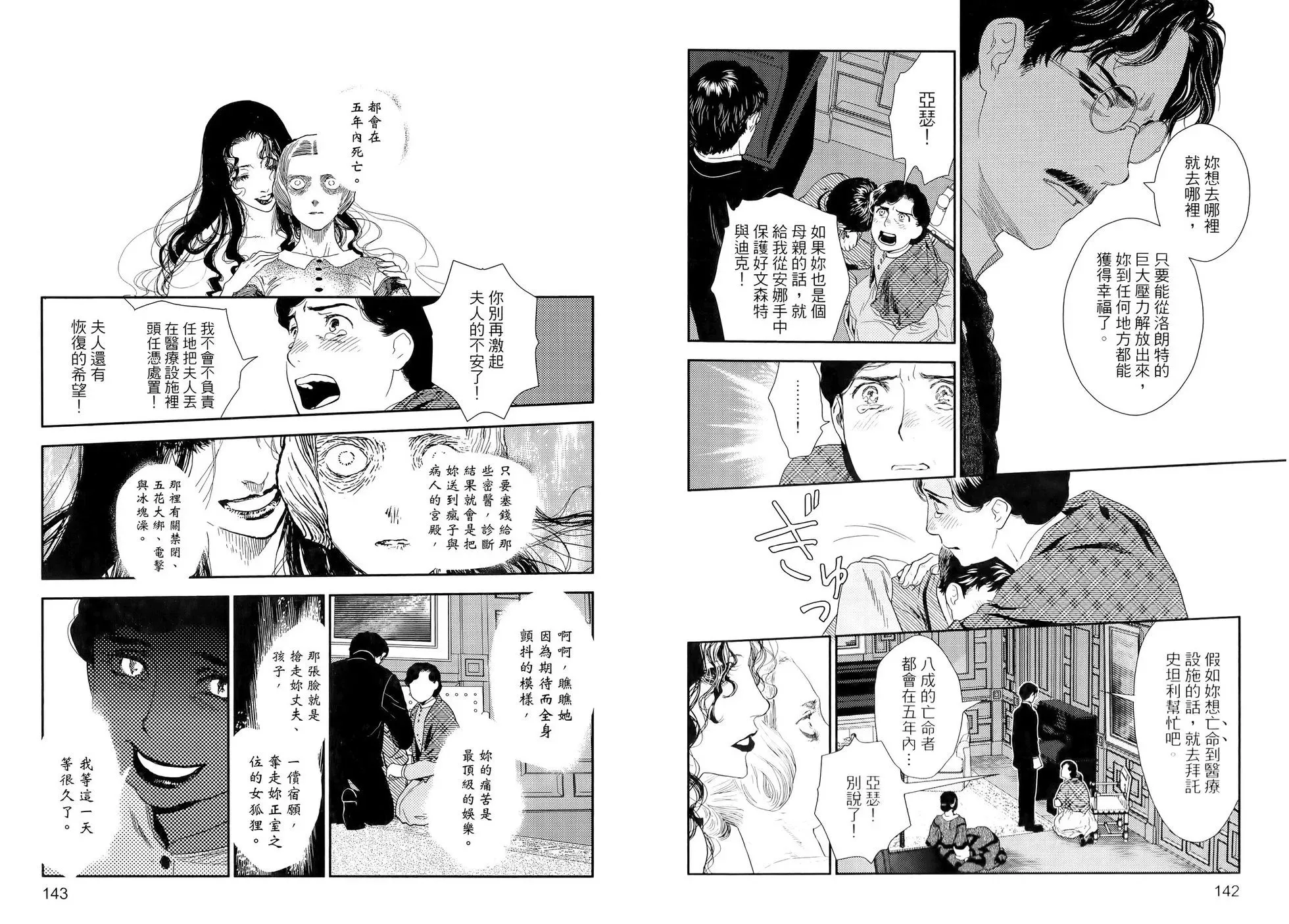 第10卷 第75页