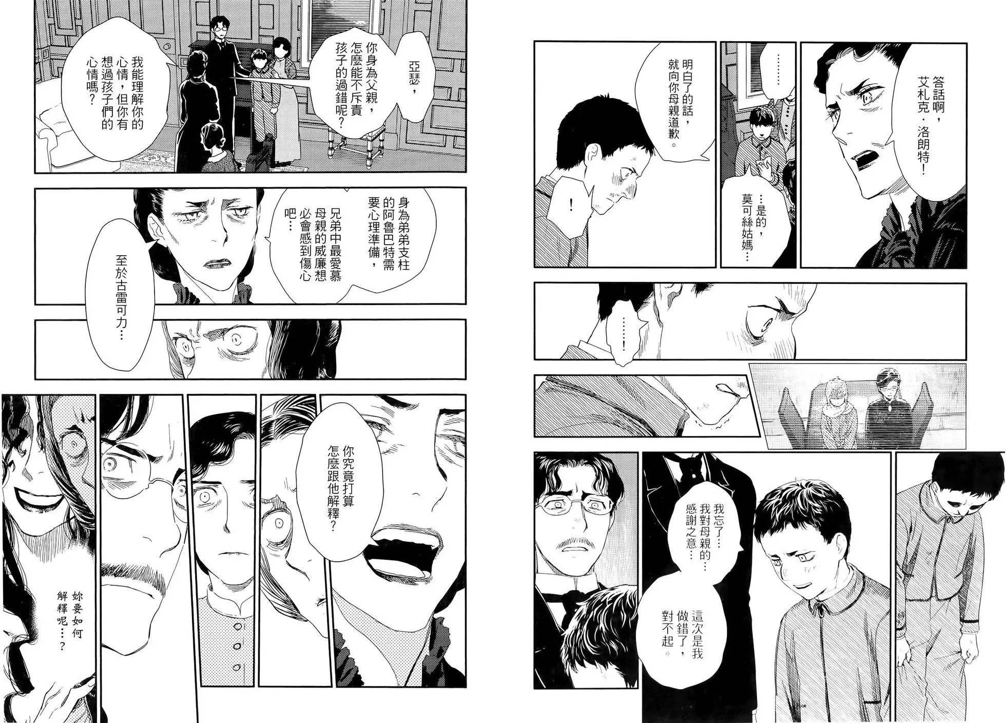 第10卷 第77页