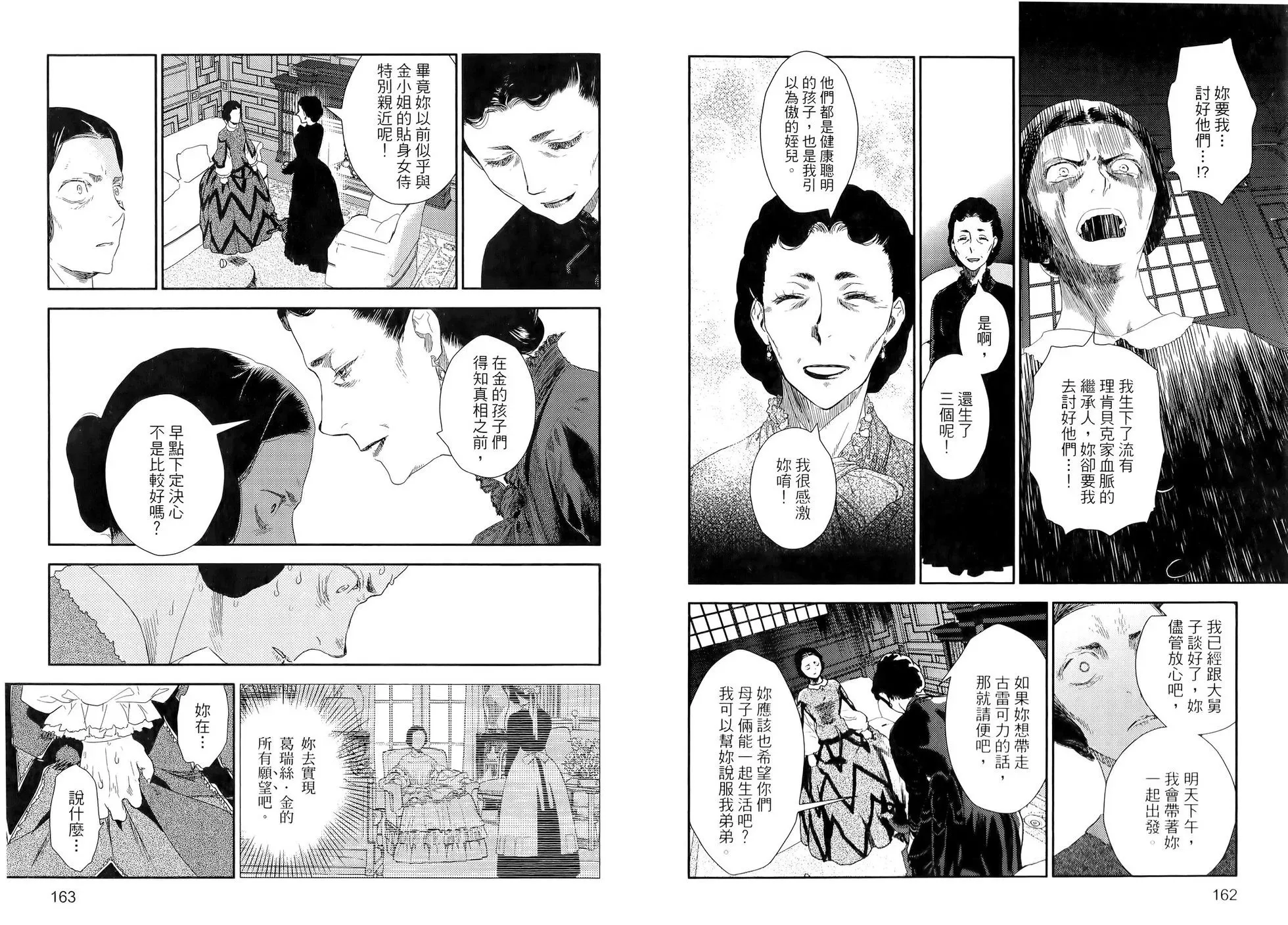 第10卷 第85页