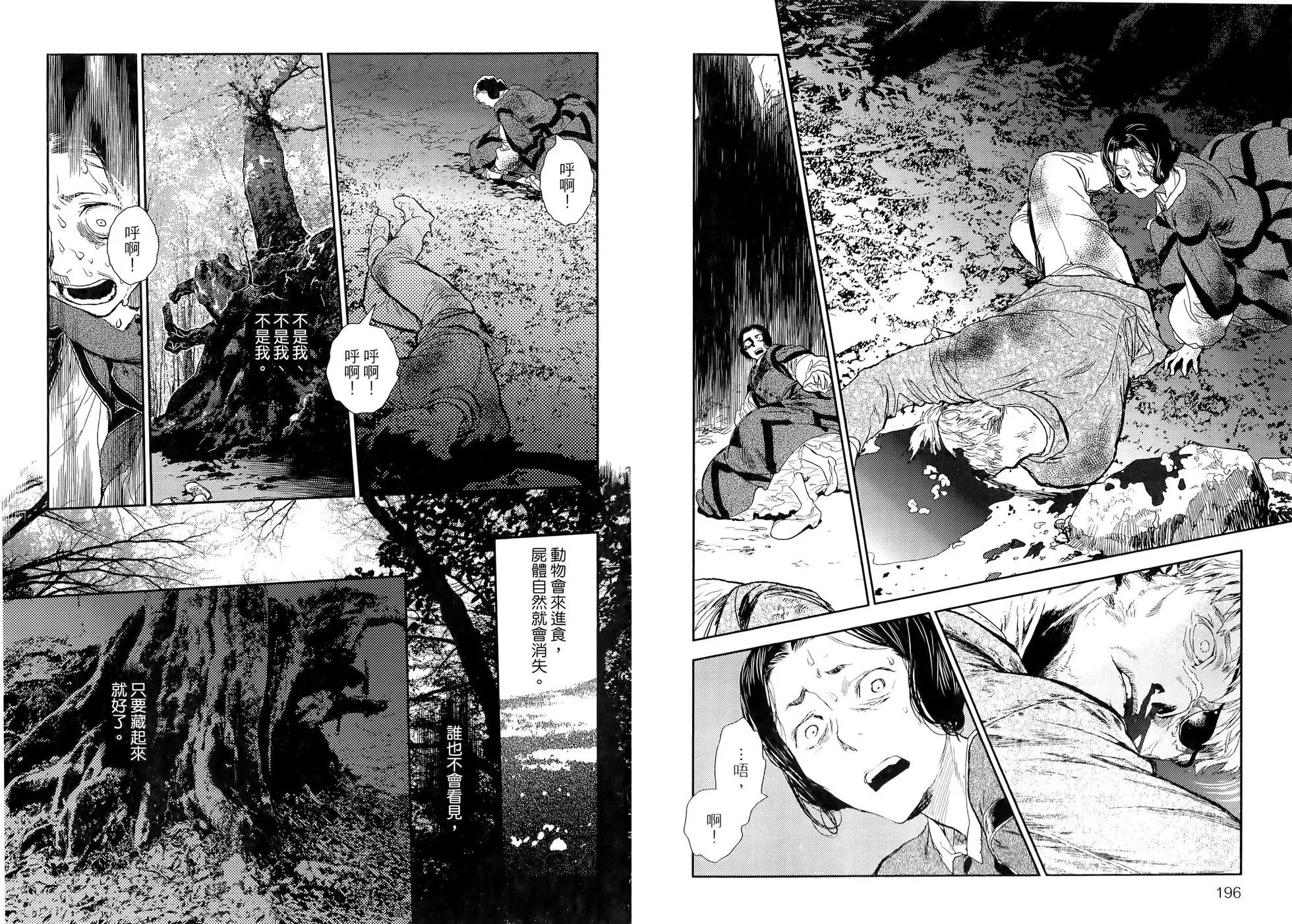 第10卷 第102页