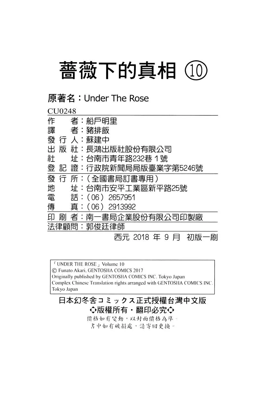 第10卷 第109页