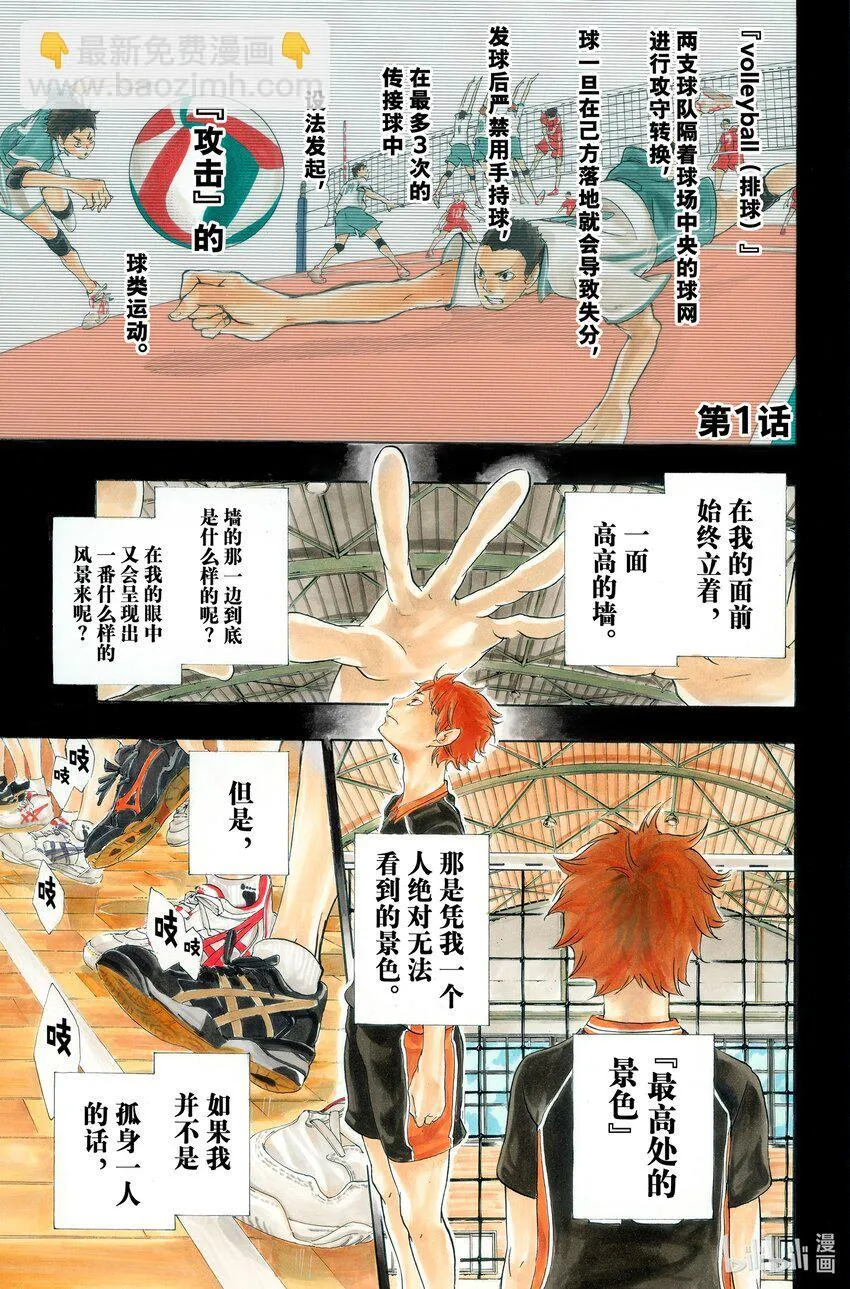 第1-1话 结束与开始 第4页
