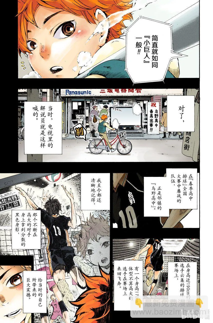 第1-1话 结束与开始 第8页