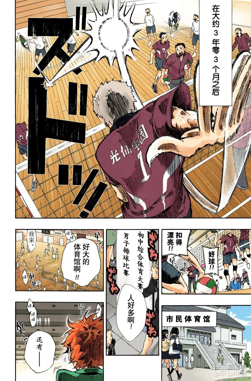 第1-1话 结束与开始 第9页