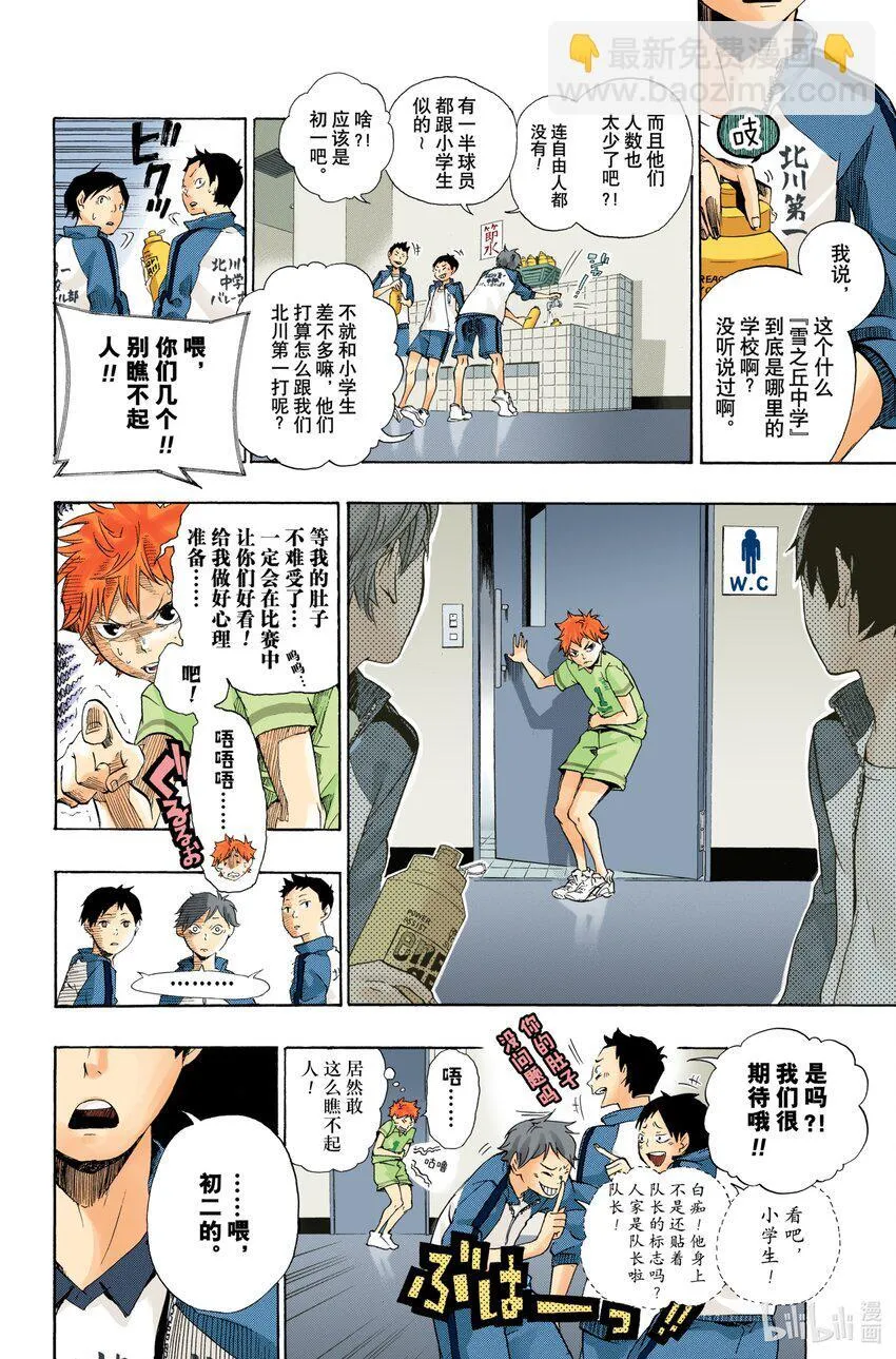 第1-1话 结束与开始 第15页