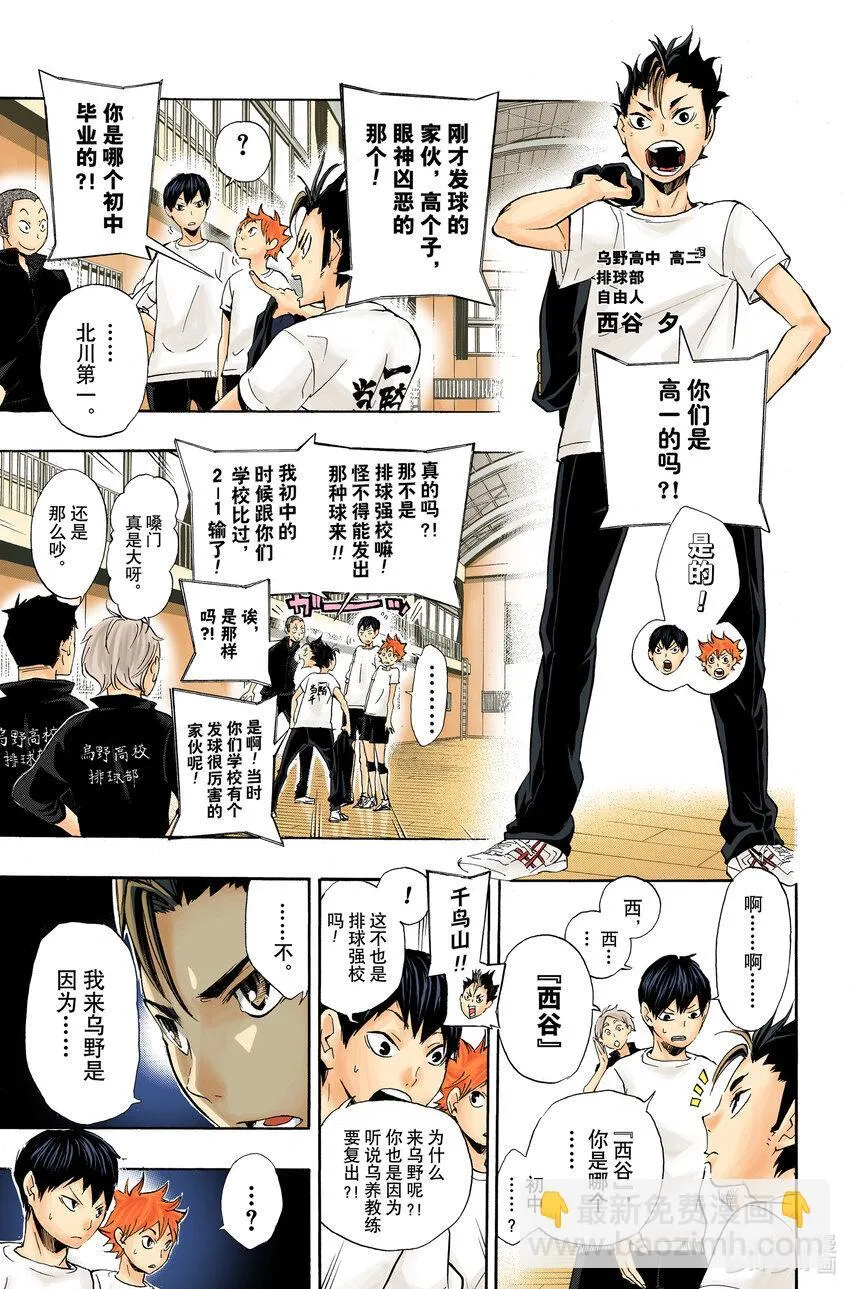 第17话 暴风雨 第8页