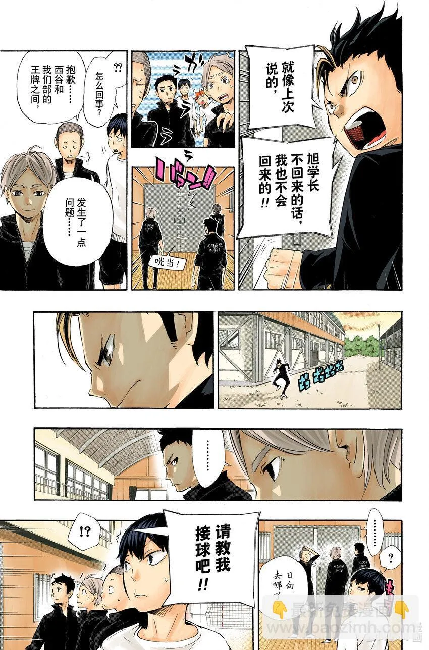 第17话 暴风雨 第12页