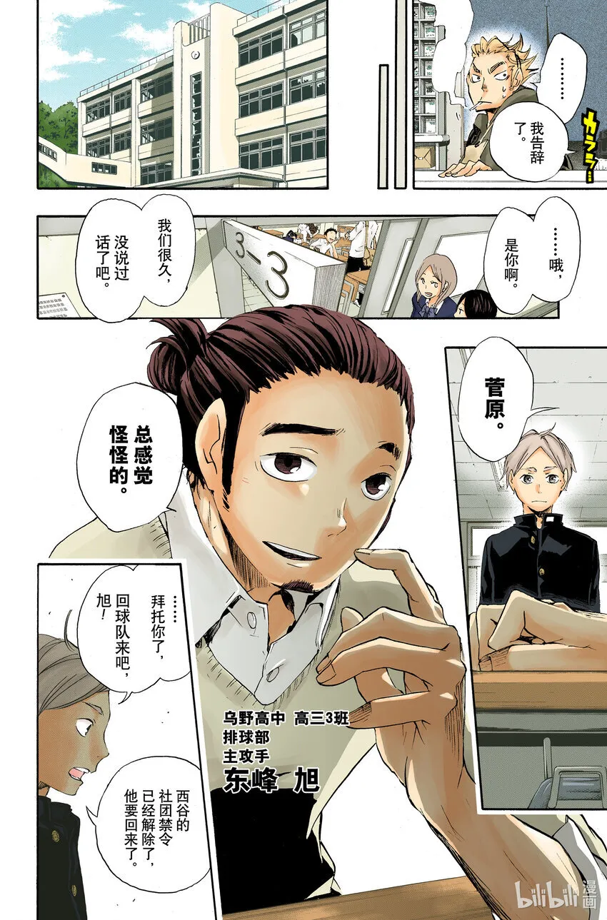 第17话 暴风雨 第25页