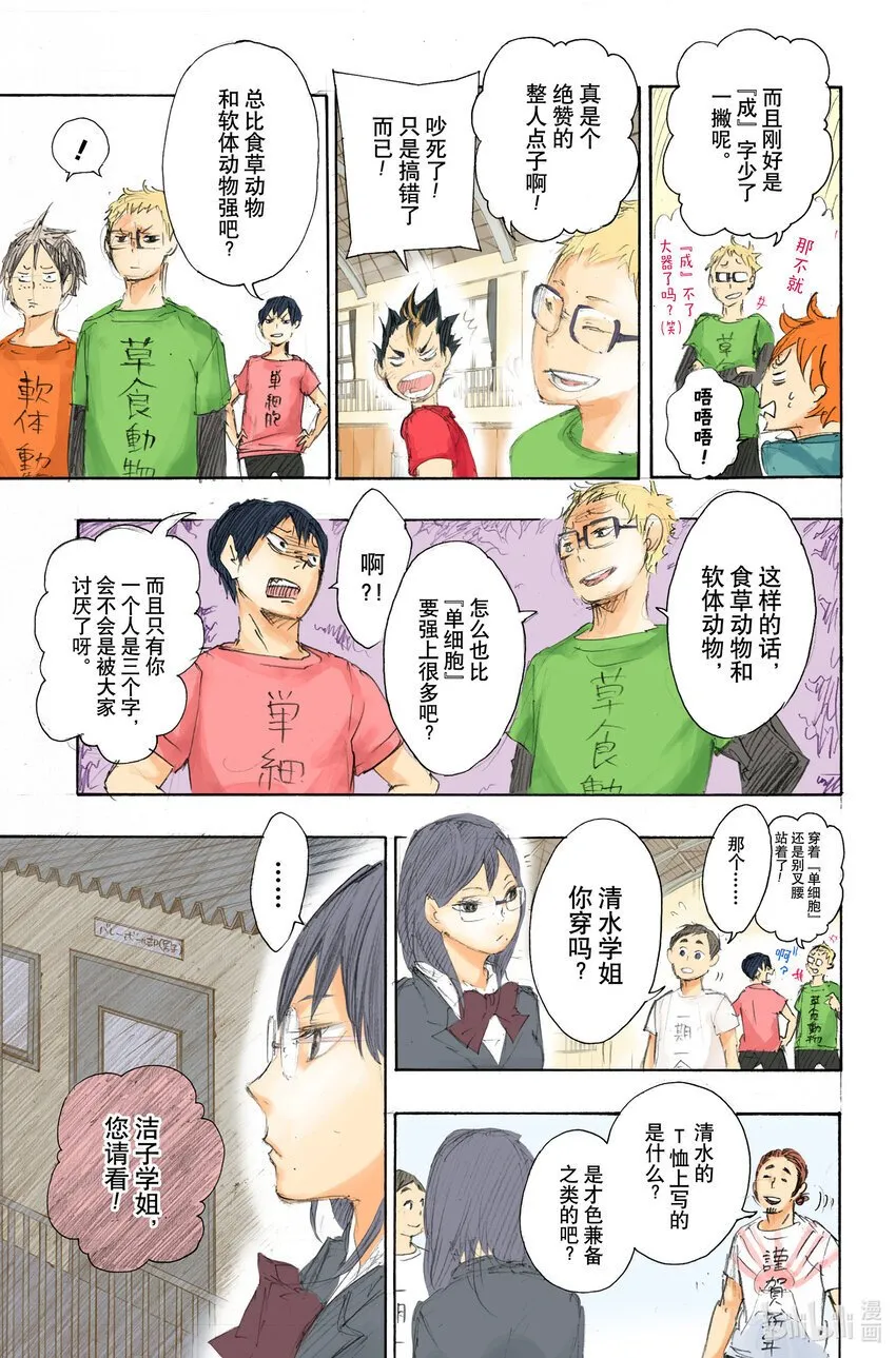 第17话 暴风雨 第32页