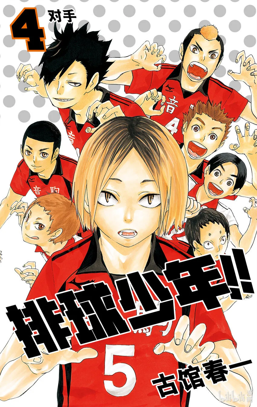 番外2 特别附录漫画 第6页