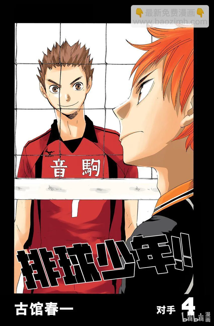 番外2 特别附录漫画 第7页