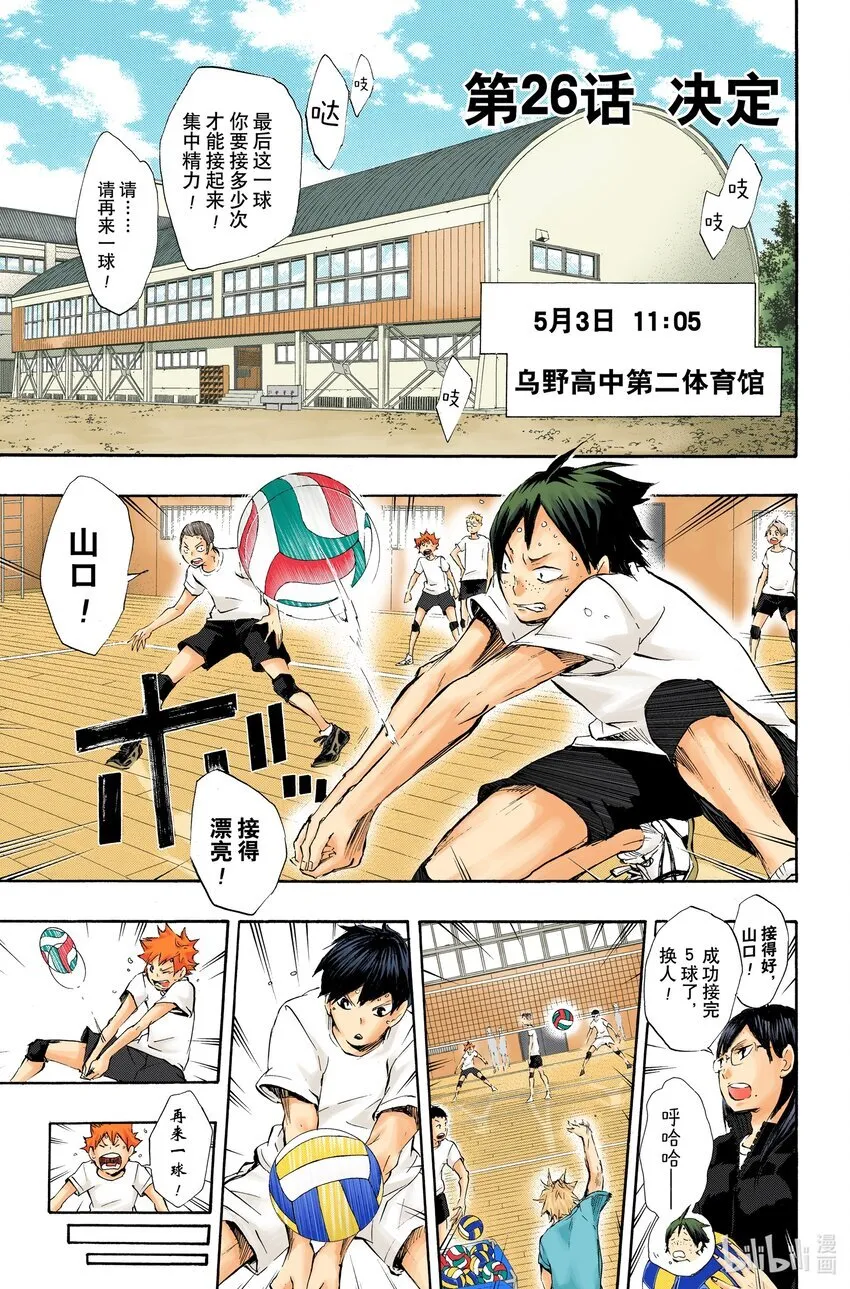 第26话 决定 第6页