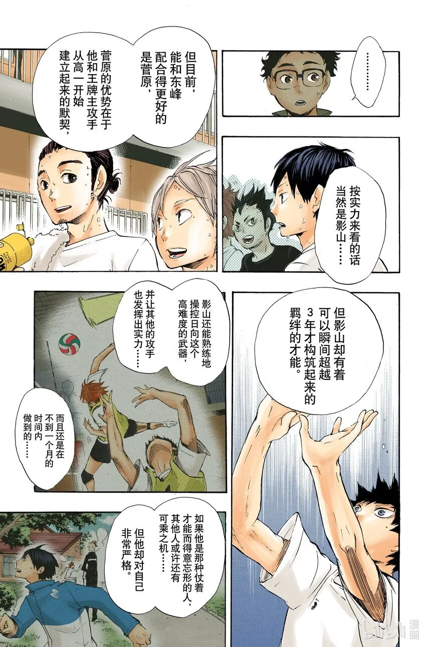 第26话 决定 第12页