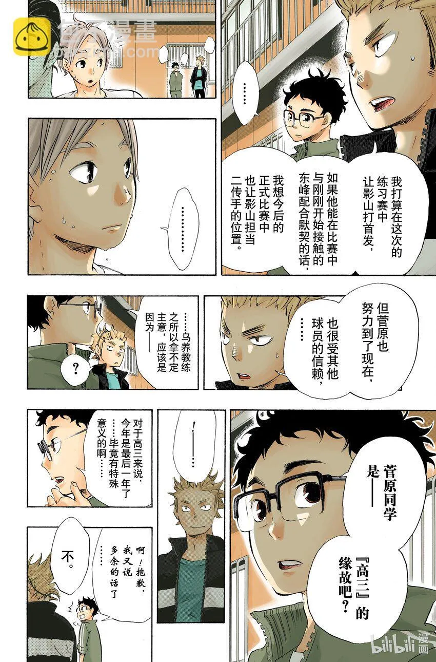 第26话 决定 第13页