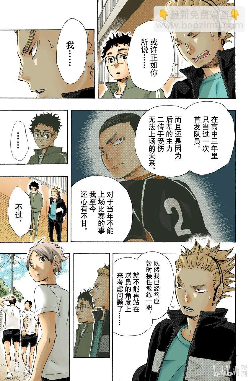 第26话 决定 第14页