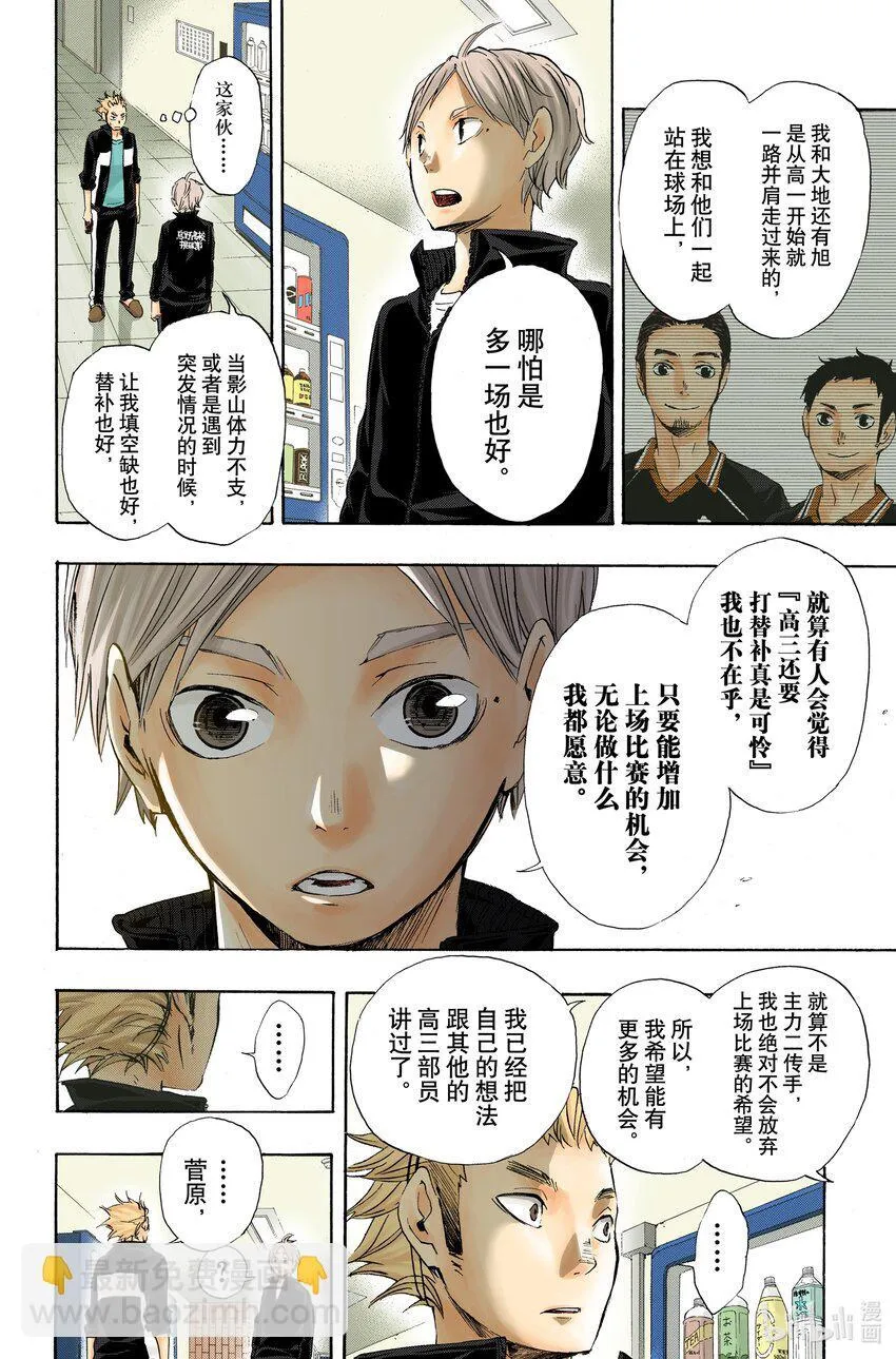 第26话 决定 第17页