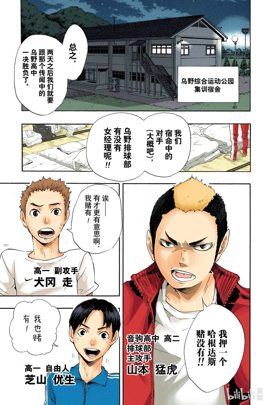 第26话 决定 第22页