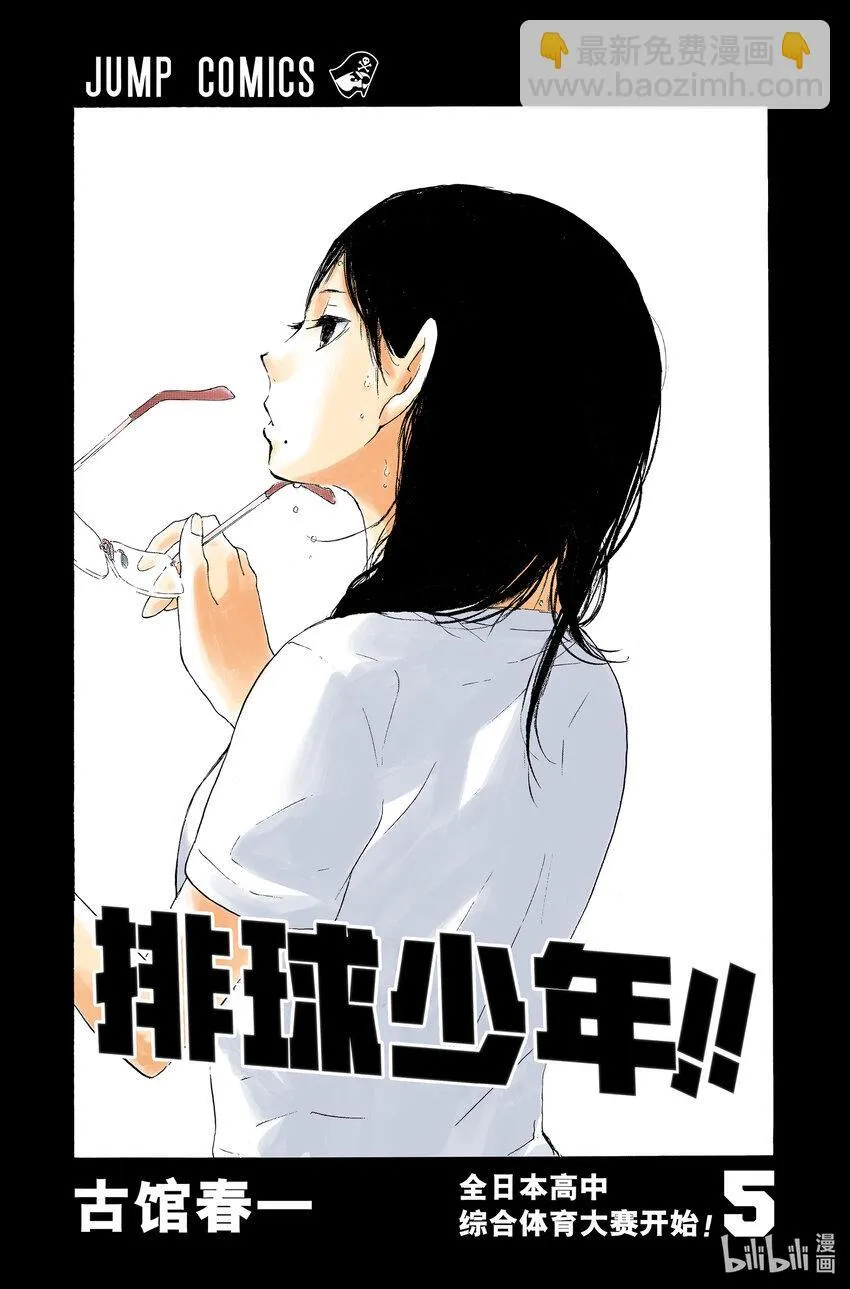 第35话 强敌们 第3页