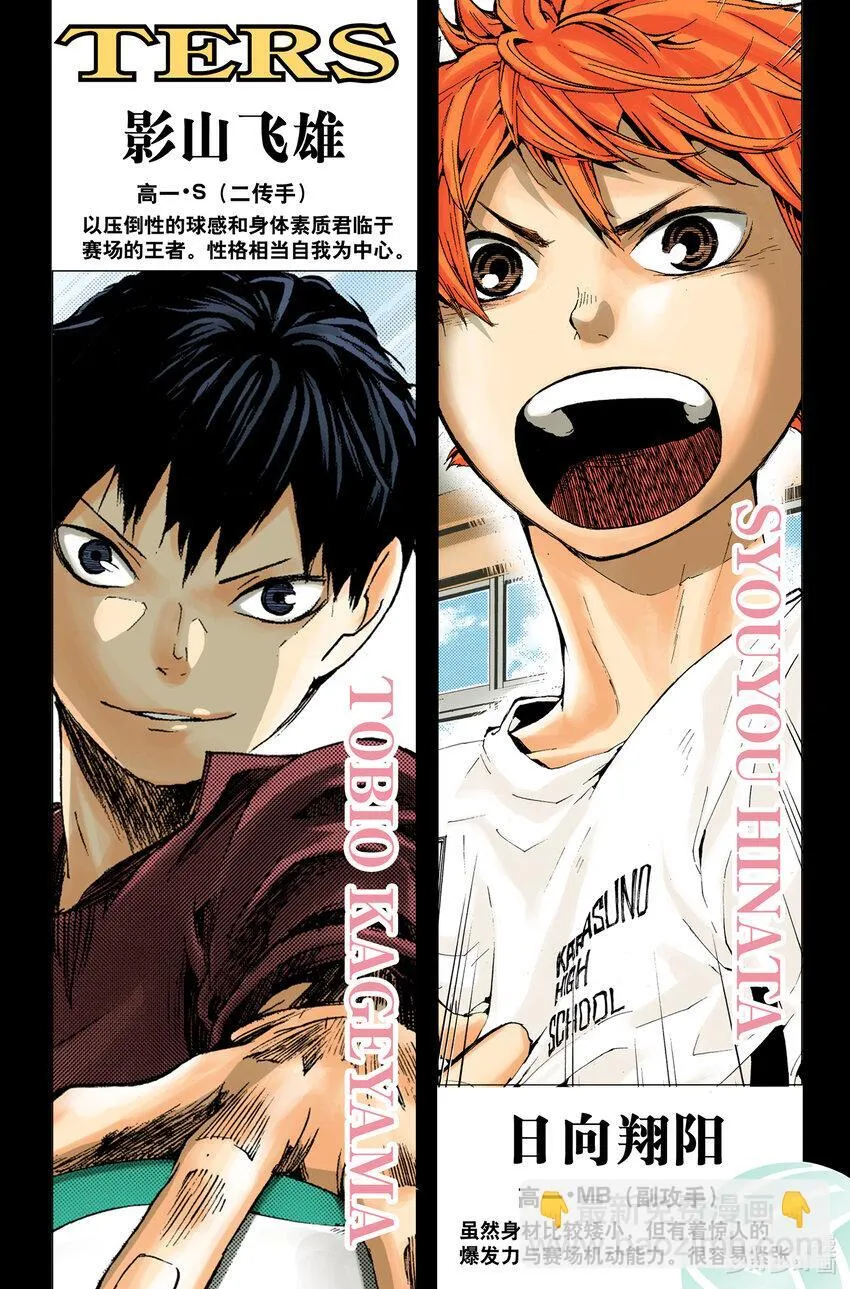 第35话 强敌们 第4页
