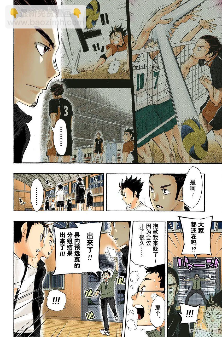 第35话 强敌们 第22页