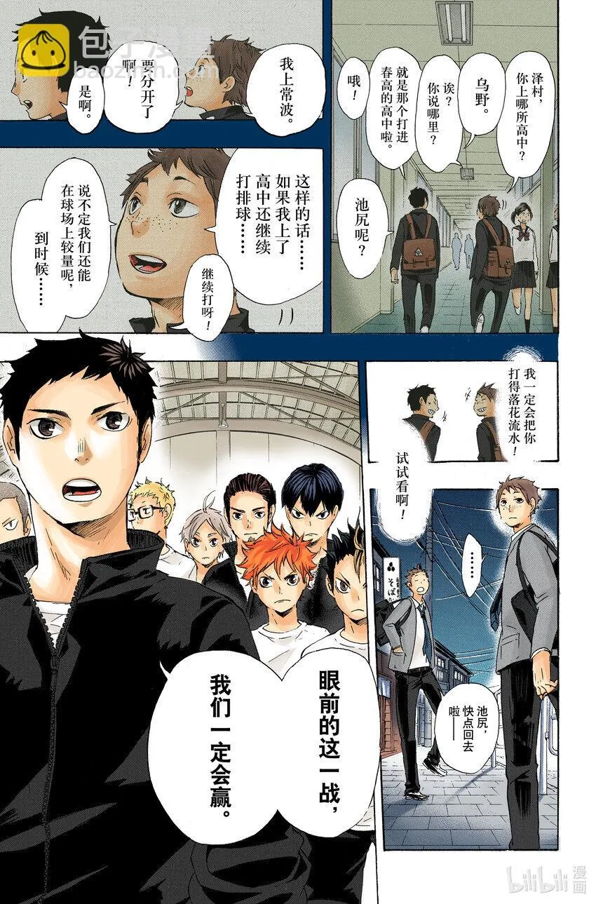 第35话 强敌们 第25页