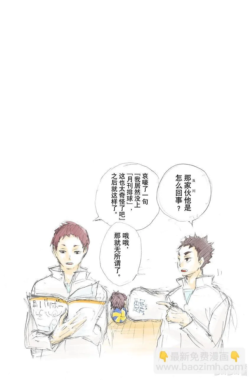 第35话 强敌们 第26页