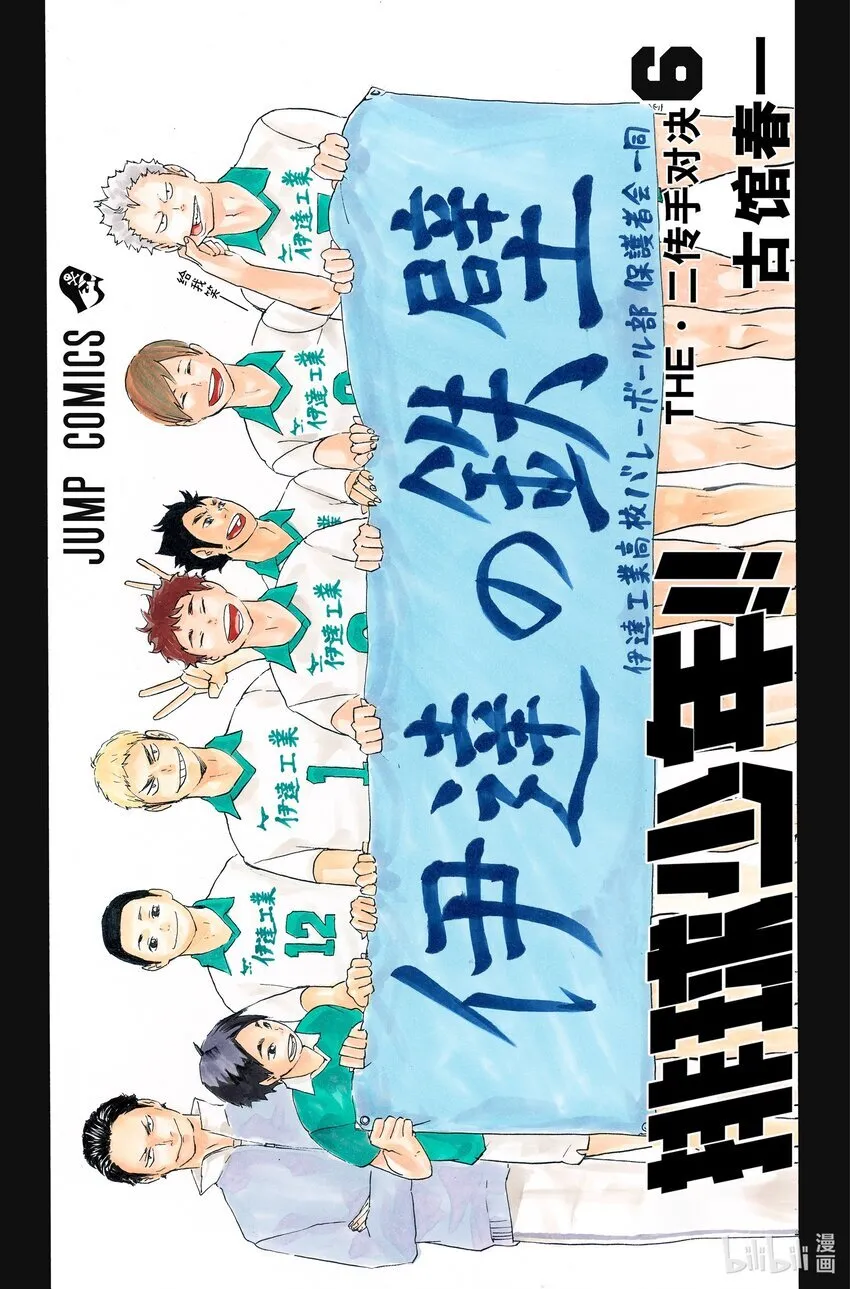 第35话 强敌们 第29页
