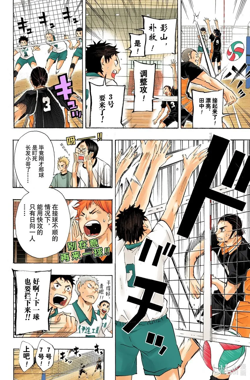 第45话 『光』的背面 第17页