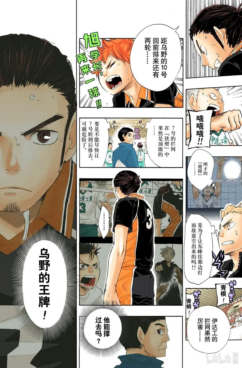 第45话 『光』的背面 第24页