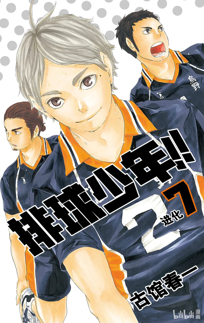 第45话 『光』的背面 第27页
