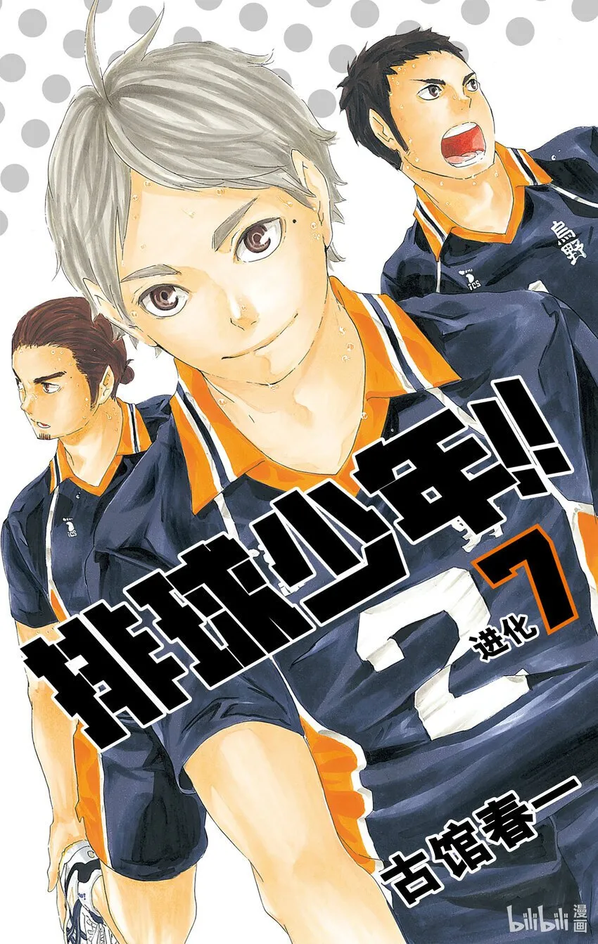 第54话 『前辈』的实力 第1页