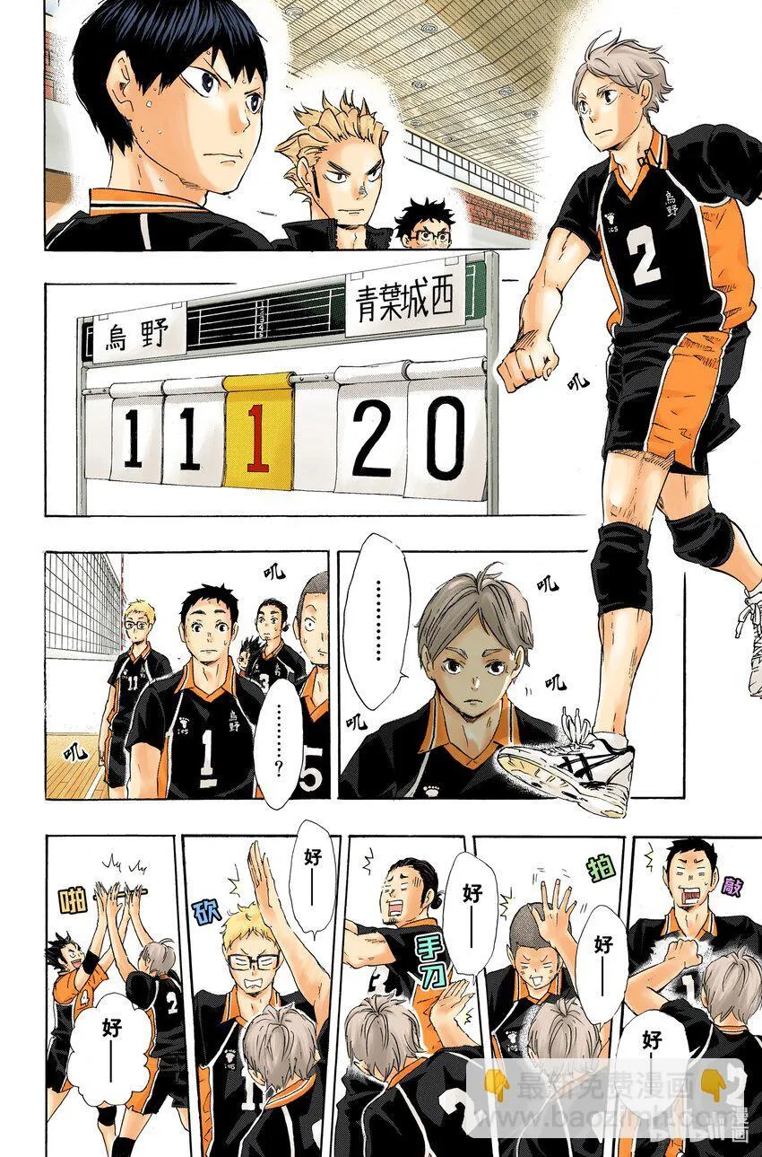 第54话 『前辈』的实力 第7页