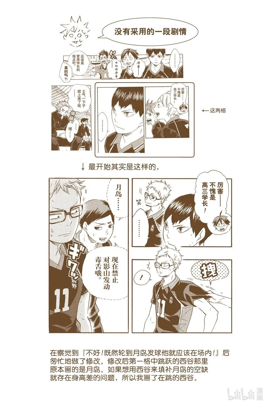 第54话 『前辈』的实力 第25页