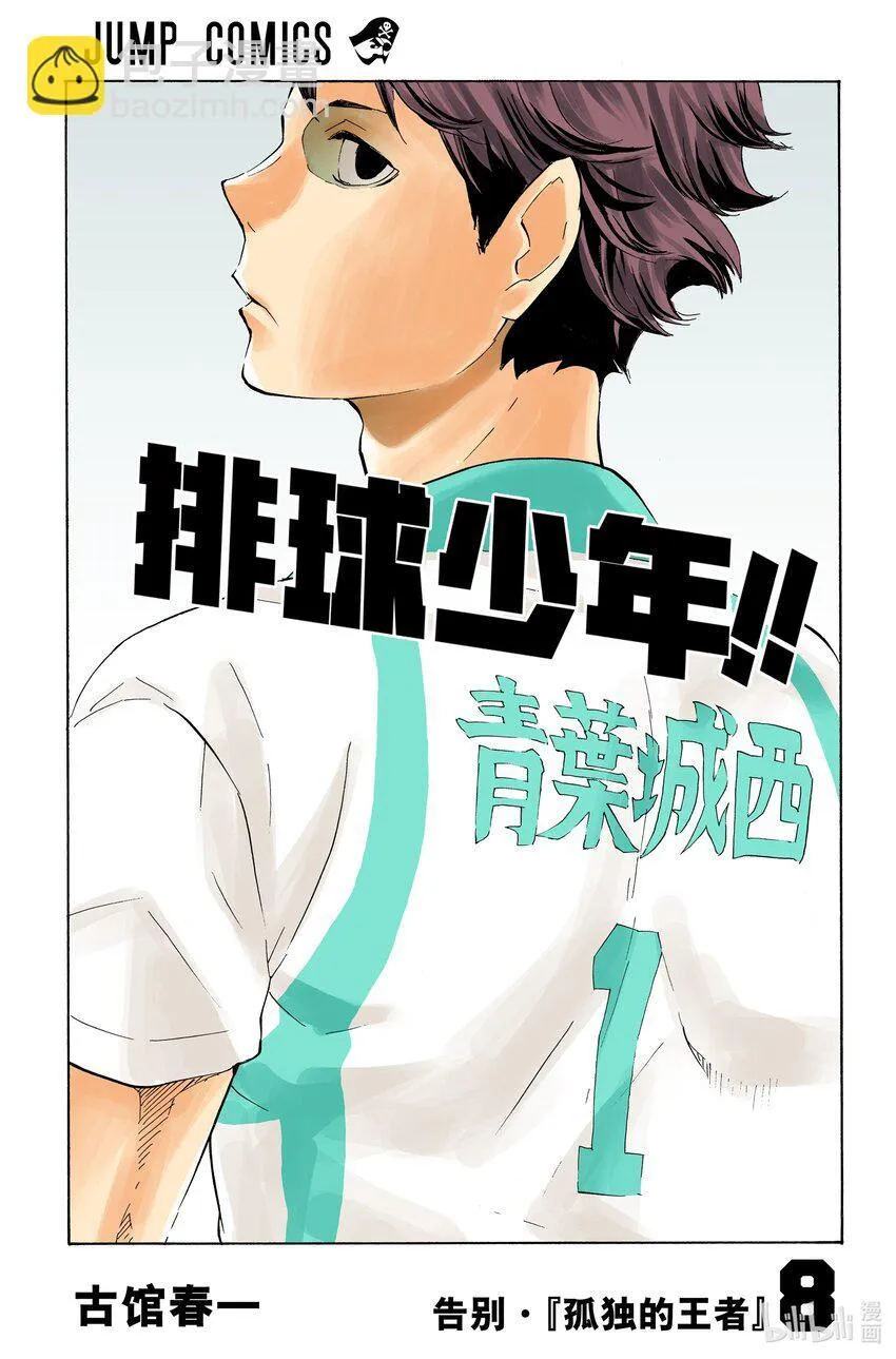 第54话 『前辈』的实力 第28页