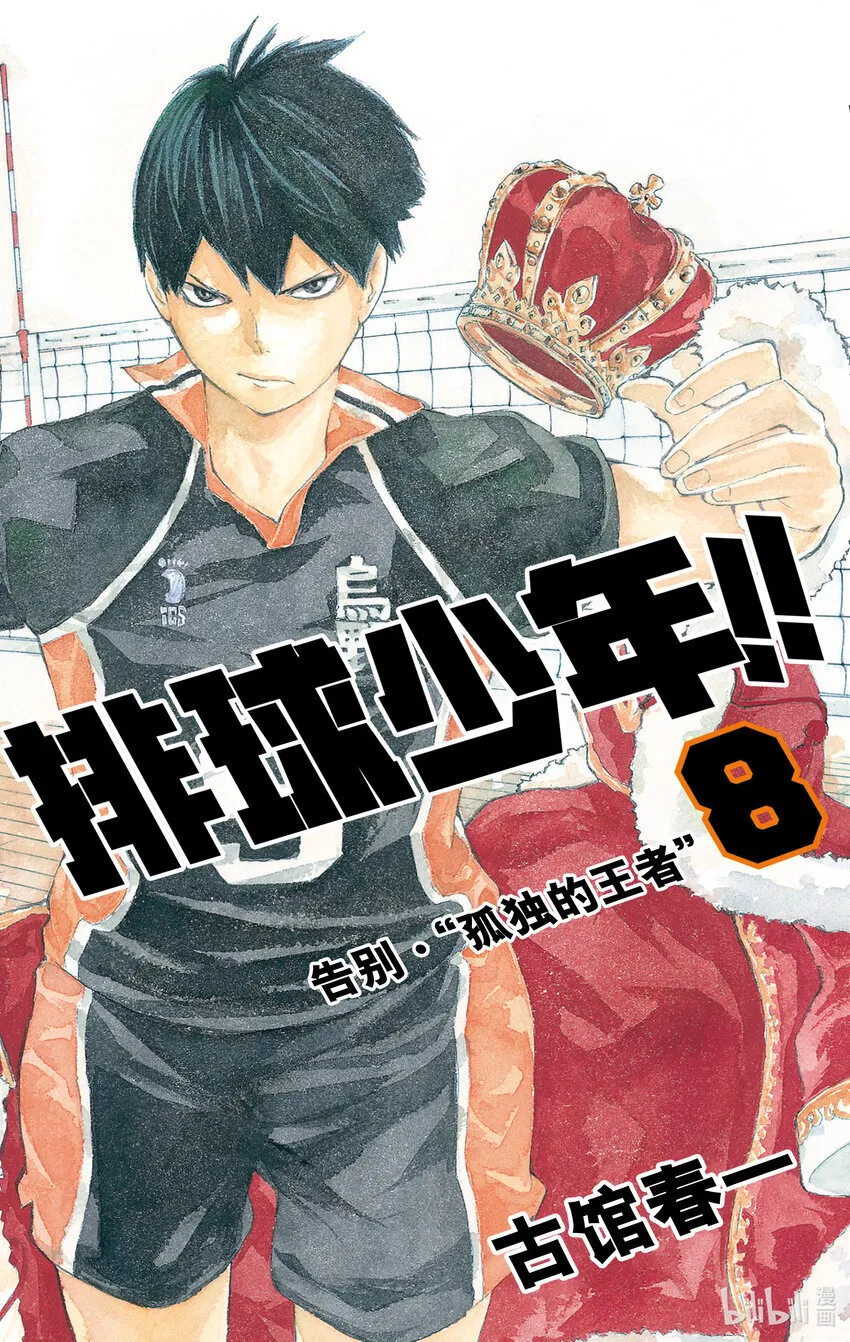 第63话 改变局势的一球 第1页