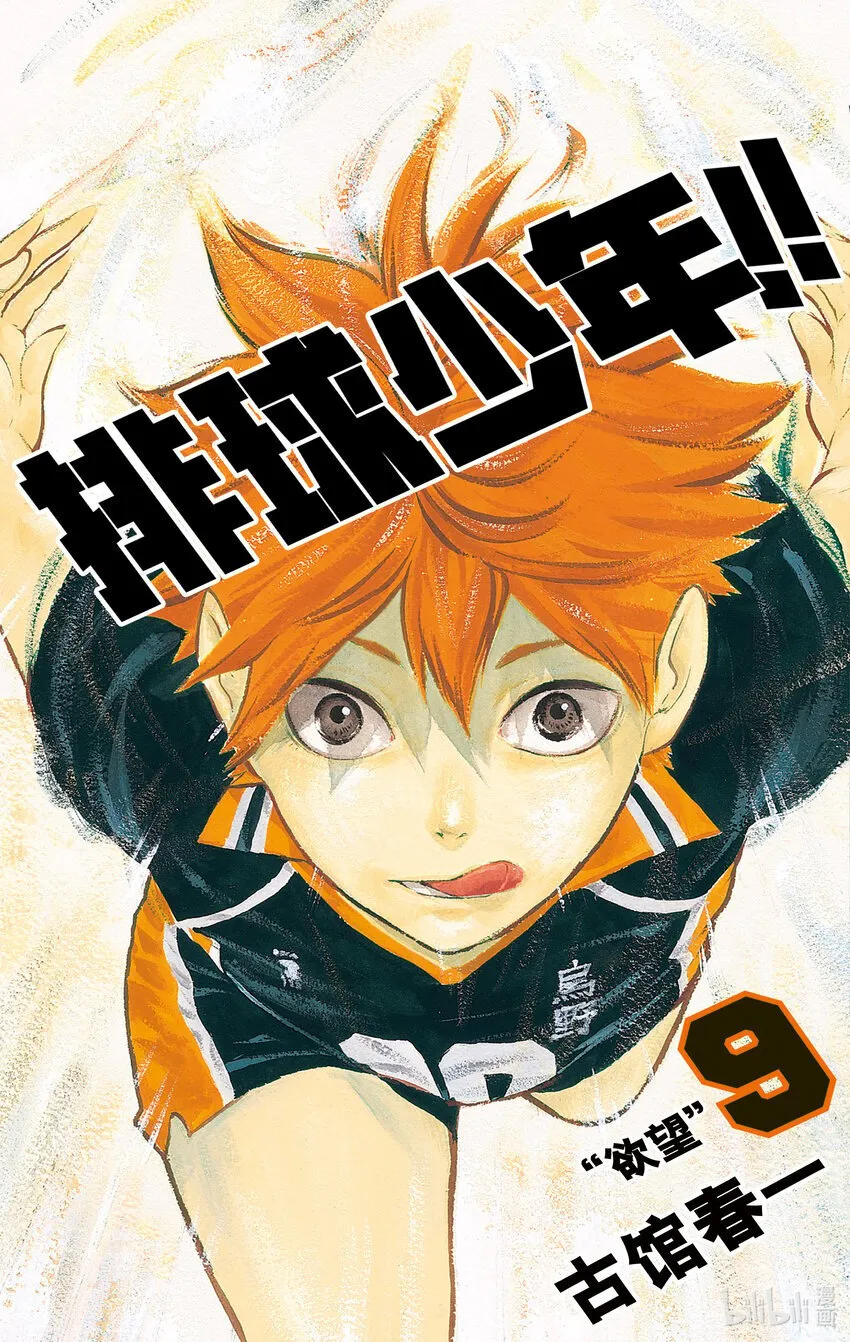 第72话 Let‘s go to Tokyo！！ 第1页