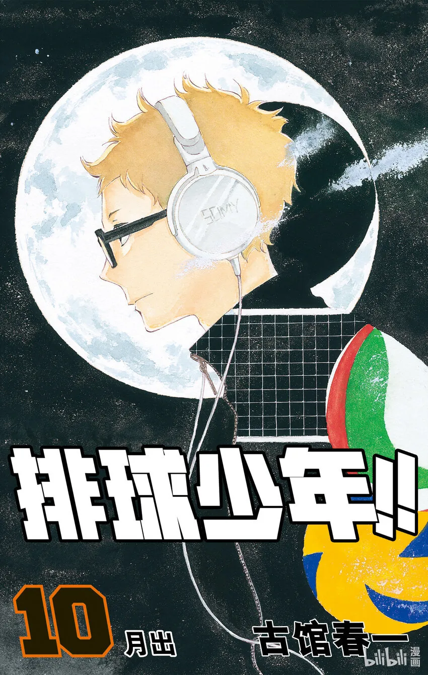 第72话 Let‘s go to Tokyo！！ 第27页