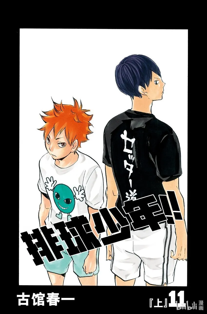 第90话 重新启动 第2页